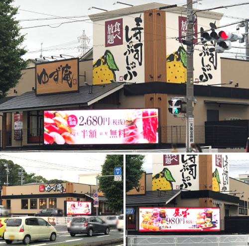 大型ディスプレイ設置事例 大型ディスプレイ設置事例